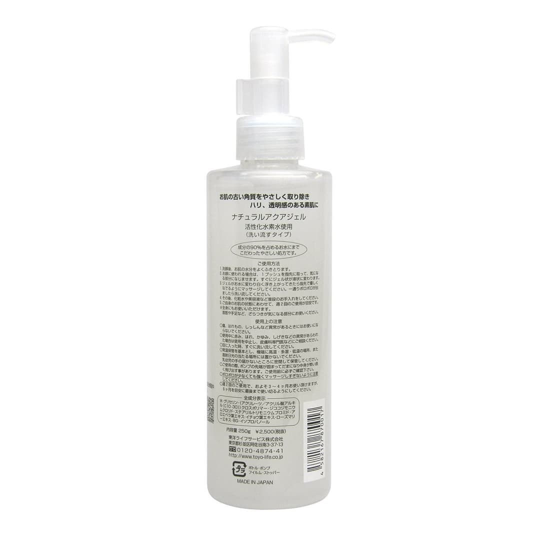 NATURAL AQUA GEL CURE 2157-70017 Natural Aqua Gel - Image 2