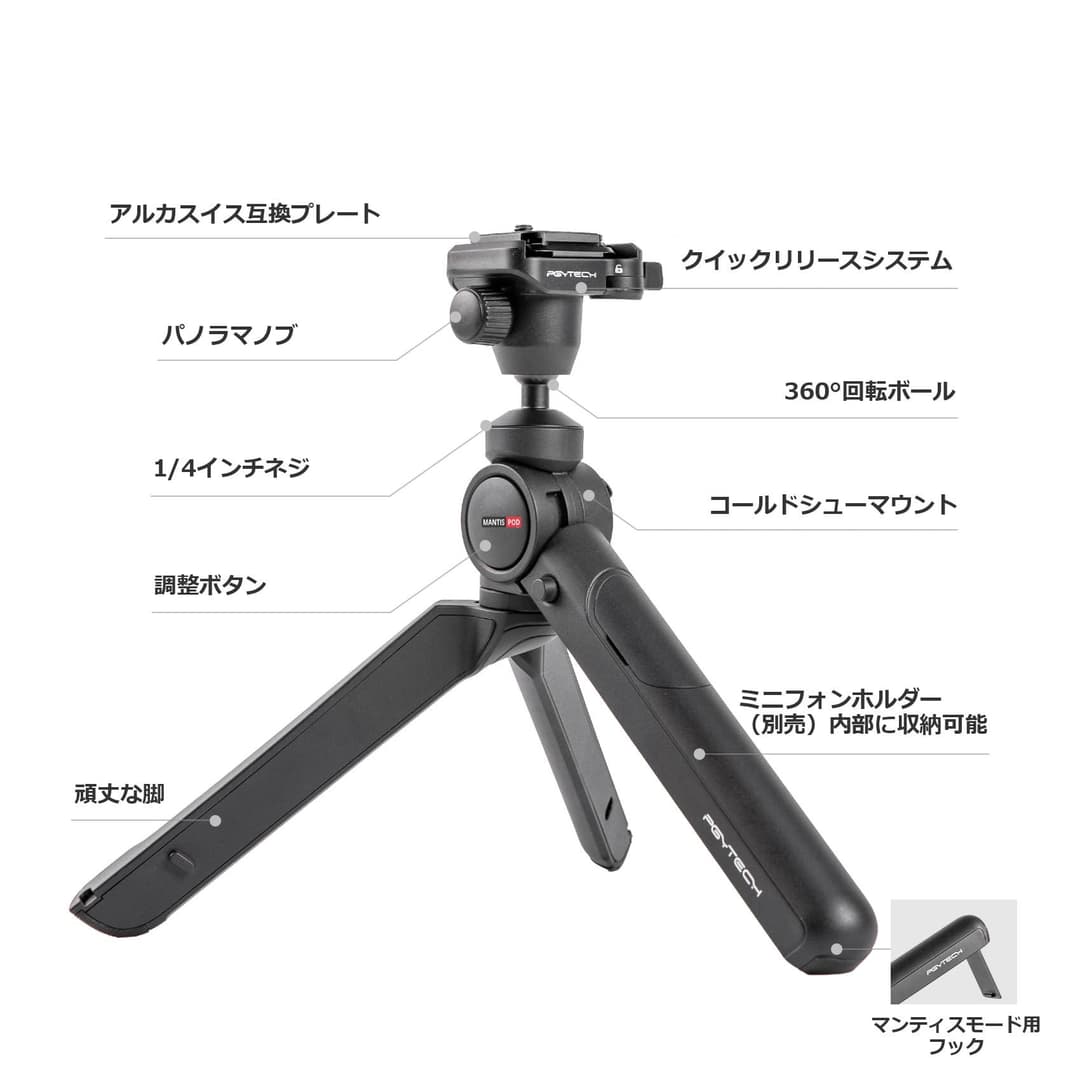 PGYTECH MANTISPOD 2.0 - Black - Image 3